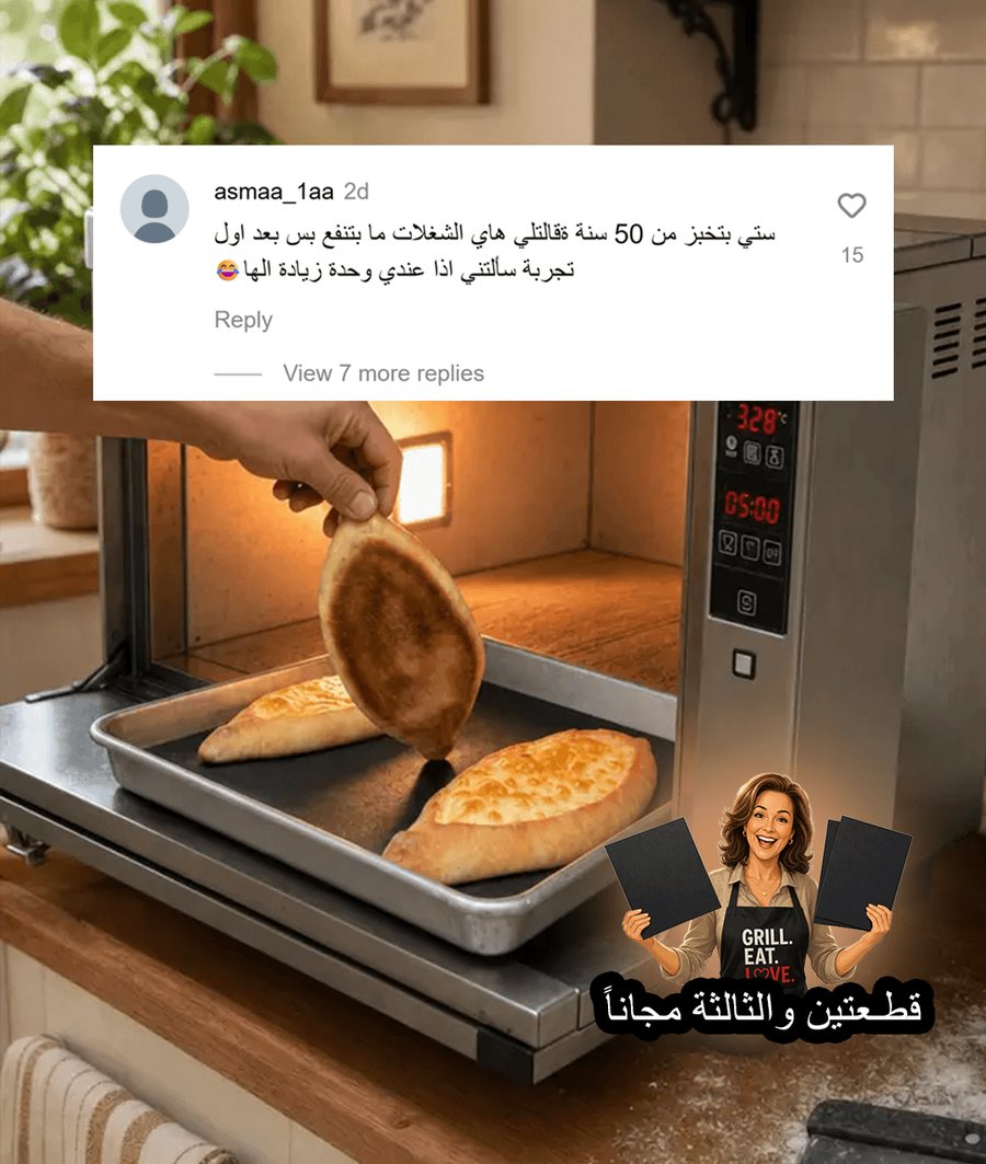 فطائر ومعجنات تُخبز على المفرش في صينية الفرن